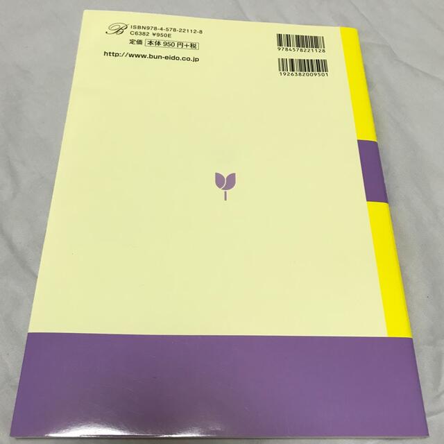 英文法パタ－ンドリル中学２年 英文法はくり返し書いて覚える エンタメ/ホビーの本(語学/参考書)の商品写真