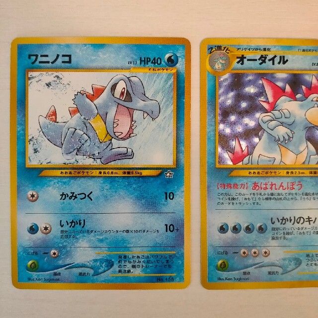 ポケモン - ポケモンカード ワニノコ アリゲイツ オーダイル 旧 ポケモン - ポケモンカード ワニノコ アリゲイツ オーダイル 旧