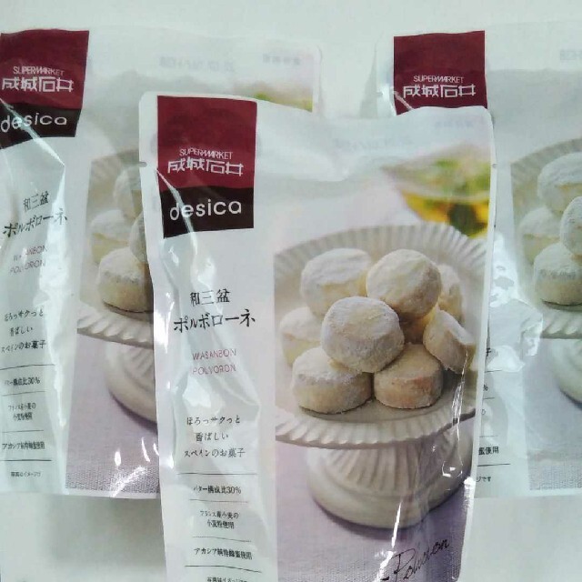成城石井 desica和三盆 ポルボローネ クッキー ビスケット 洋菓子 焼菓子の通販 by yuret♡'s shop|ラクマ 成城石井 desica和三盆 ポルボローネ クッキー ビスケット 洋菓子 焼菓子の通販 by yuret♡'s shop|ラクマ