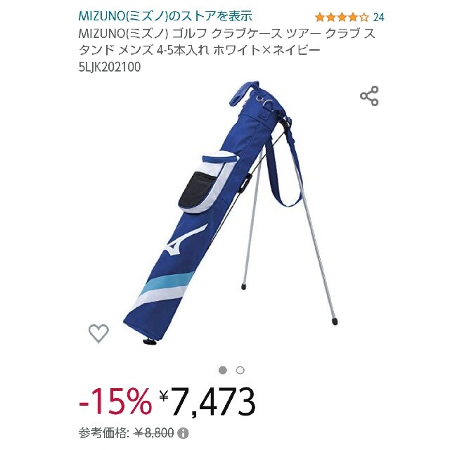 MIZUNO(ミズノ)のミズノ ゴルフクラブスタンド スポーツ/アウトドアのゴルフ(バッグ)の商品写真