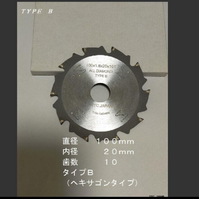 ☆2枚☆最終お値引き特売☆　タイプB  高品質オールダイヤモンドチップソー