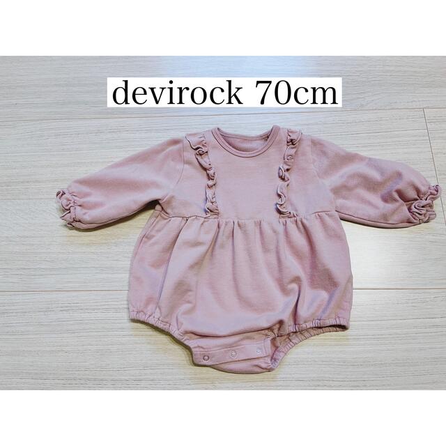 DEVILOCK(デビロック)のdevirock ロンパース 70cm フリル 女の子 スウェット 長袖 キッズ/ベビー/マタニティのベビー服(~85cm)(ロンパース)の商品写真