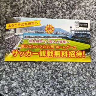 クーポンの通販 72点(チケット) | お得な新品・中古・未使用品の
