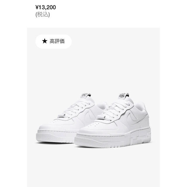 NIKE ナイキ W AF1 PIXEL エアフォース１　ピクセル