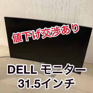デル(DELL)のDell S3221QS 31.5インチワイドモニター(ディスプレイ)