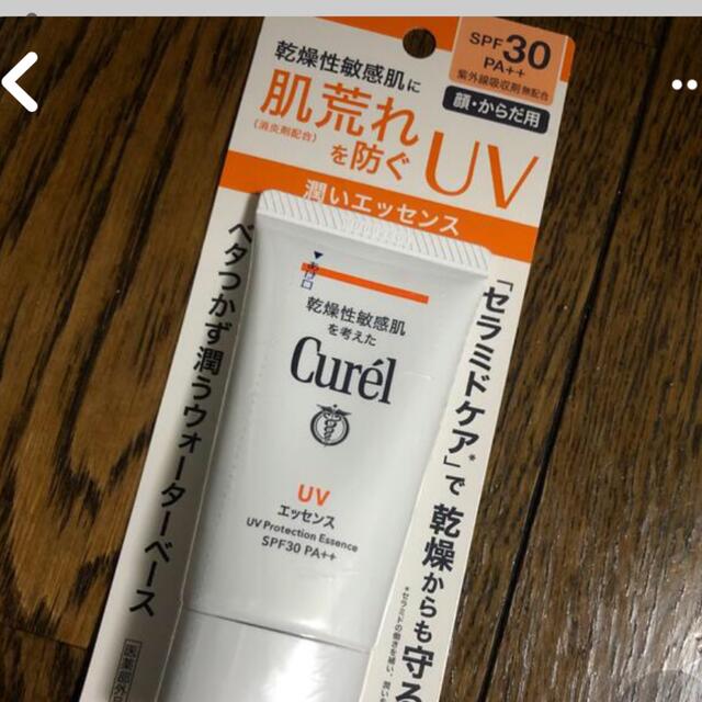 Curel(キュレル)の新品‼️キュレル UVエッセンス SPF30 PA++(50g) コスメ/美容のボディケア(日焼け止め/サンオイル)の商品写真