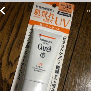 キュレル(Curel)の新品‼️キュレル UVエッセンス SPF30 PA++(50g)(日焼け止め/サンオイル)