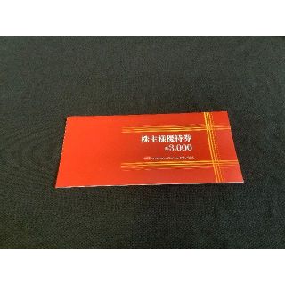 ペッパーフードサービス　株主優待(レストラン/食事券)