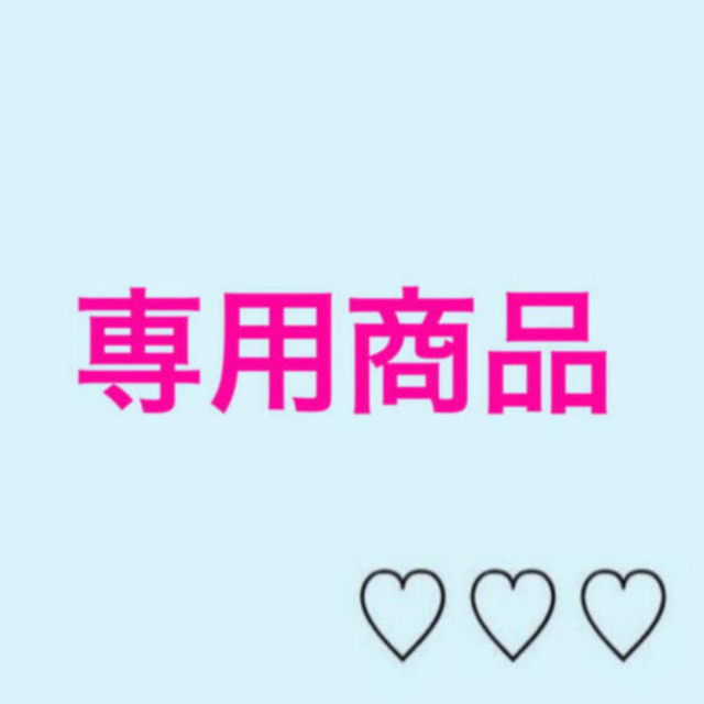 Rapunzelさま専用商品 - smartdentalsolutions-eg.com