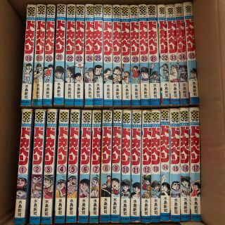 アキタショテン(秋田書店)のドカベン1巻〜35巻セット(少年漫画)