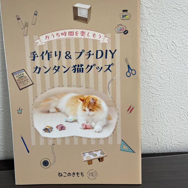 Benesse(ベネッセ)の週末値下げ‼️ねこのきもち　と付録セット その他のペット用品(猫)の商品写真