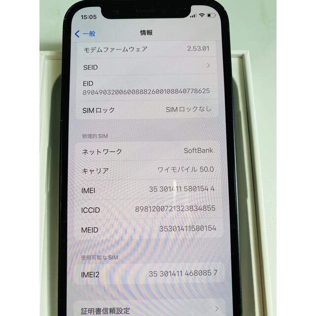 【バッテリー100%】iPhone12 mini 64GB ブラック