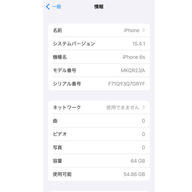 iPhone 6s Rose Gold 64 GB docomo 7