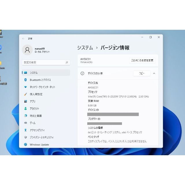 人気の富士通のﾉｰﾄﾊﾟｿｺﾝ AH56/C WIN11 OFFICE付