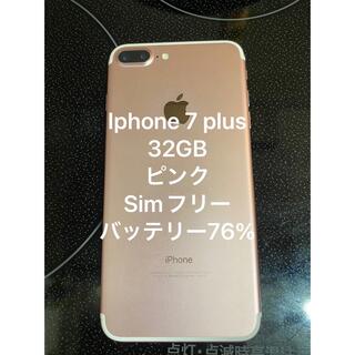 アップル(Apple)のiPhone 7 Plus 32GB 本体appleアップル　ローズゴールド(スマートフォン本体)