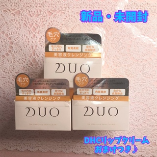 DUO ✦ ザ クレンジングバーム クリア 90g 3個セット(クレンジング/メイク落とし)