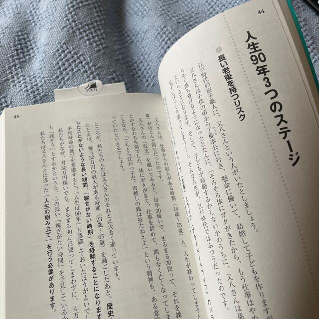 毎月５万円で７０００万円つくる積立て投資術 忙しいビジネスマンでも続けられる エンタメ/ホビーの本(その他)の商品写真