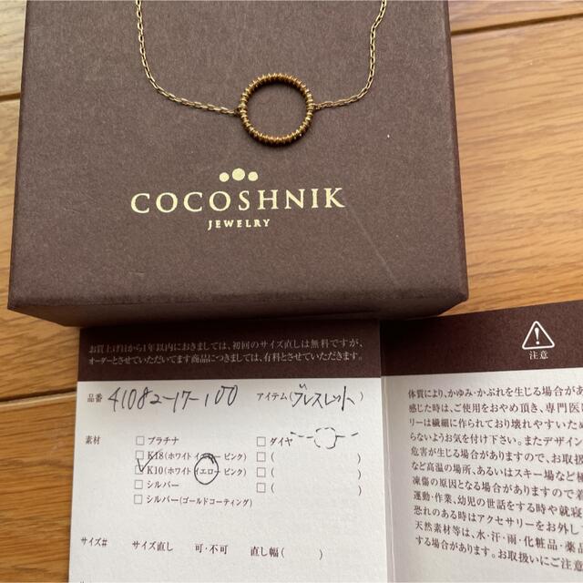 COCOSHNIK(ココシュニック)のK10  ココシュニック　ブレスレット レディースのアクセサリー(ブレスレット/バングル)の商品写真