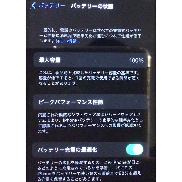 アップル iPhone SE 64GB ブラック 第2世代 本体 SIMフリー 4