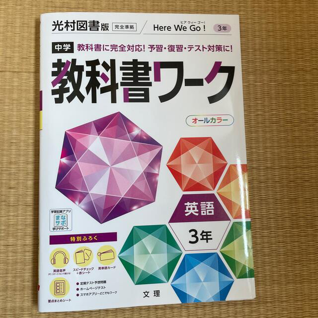 タケコ様専用 エンタメ/ホビーの本(語学/参考書)の商品写真