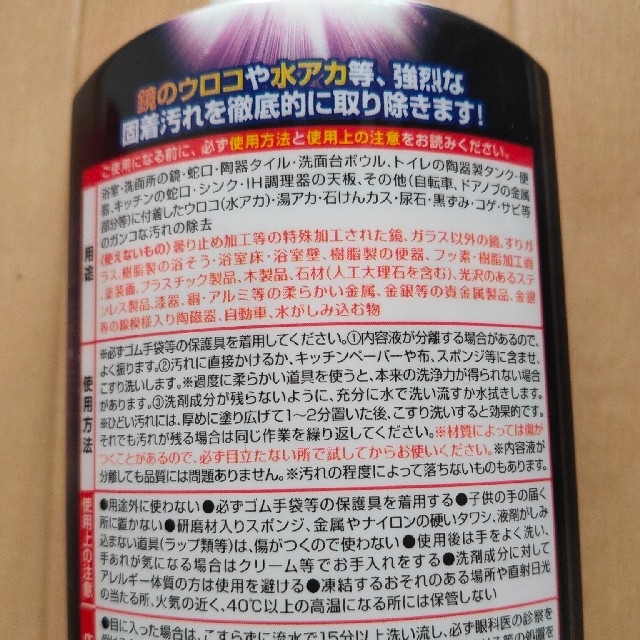 ウルトラハードクリーナー＆メラミンスポンジ インテリア/住まい/日用品の日用品/生活雑貨/旅行(洗剤/柔軟剤)の商品写真