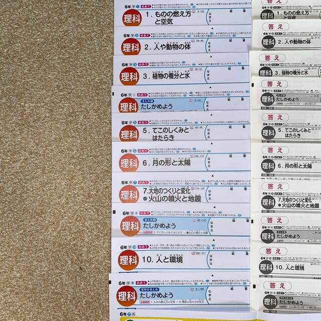 6年 カラーテスト 新学社 学校図書 理科 答え付きの通販 by 6年 カラーテスト 新学社 学校図書 理科 答え付きの通販 by