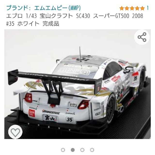 トヨタ(トヨタ)のエブロ 1/43 宝山クラフト SC430 スーパーGT500 2008 エンタメ/ホビーのおもちゃ/ぬいぐるみ(模型/プラモデル)の商品写真