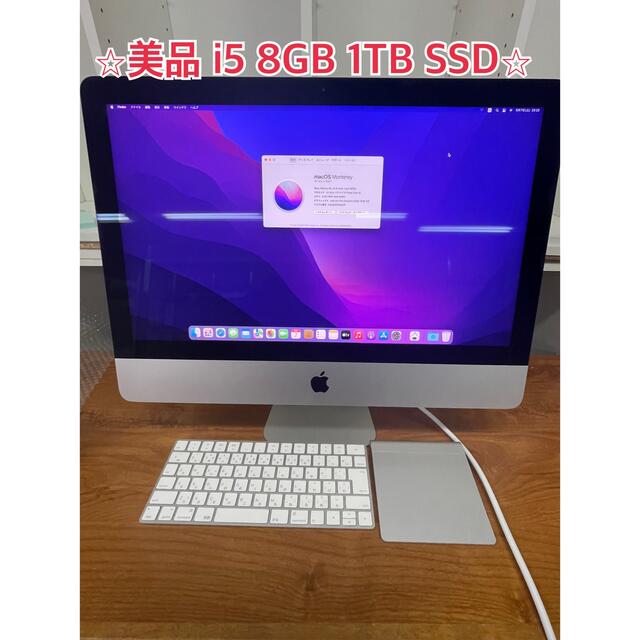 ⭐︎美品⭐︎iMac Retina 4K 21.5 i5 8GB 1TBSSD