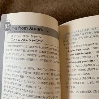 怖いくらい通じるカタカナ英語の法則 ネイティブも驚いた画期的発音術