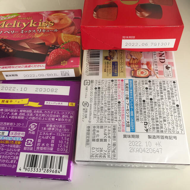 チョコレート菓子4箱 食品/飲料/酒の食品(菓子/デザート)の商品写真