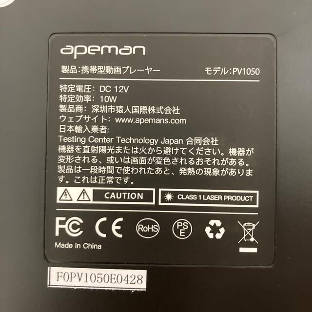 APEMAN ポータブルDVDプレーヤー 12.5型【車載用ホルダー付き】 スマホ/家電/カメラのテレビ/映像機器(DVDプレーヤー)の商品写真