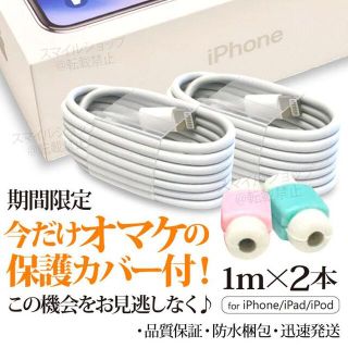 ライトニングケーブル 充電器 iPhone Apple 純正品質 充電 ケーブル(iPhoneケース)