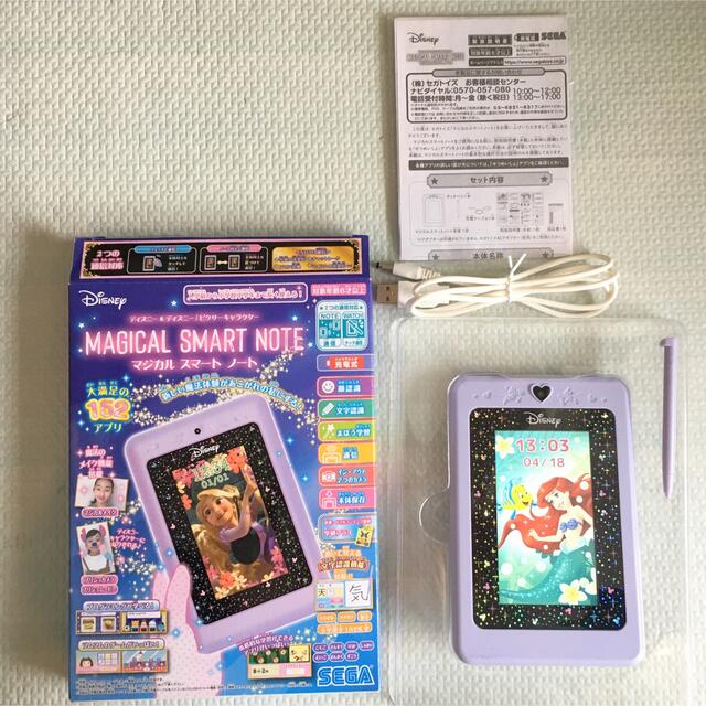 ゲームソフト/ゲーム機本体Disney ディズニー マジカルスマートノート