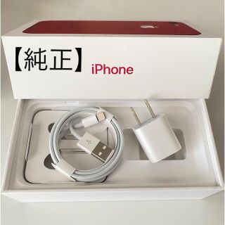 アイフォーン(iPhone)の【純正】iPhone充電ケーブル　ACアダプタ(その他)