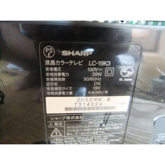 SHARP 19V  テレビ AQUOS LC-19K3-B