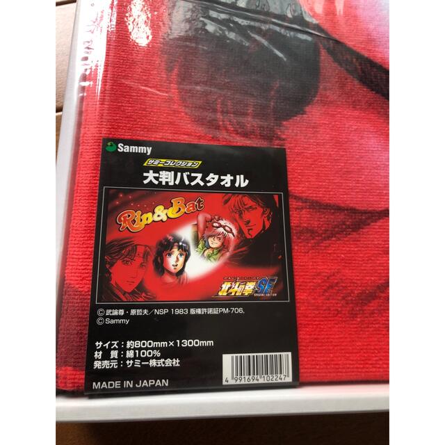 Sammy - 北斗の拳 大判バスタオル リンバットverの通販 by 福助s shop|サミーならラクマ Sammy - 北斗の拳 大判バスタオル リンバットverの通販 by 福助s shop|サミーならラクマ