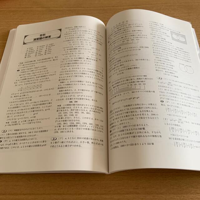 【東京出版】大学への数学　数学A エンタメ/ホビーの本(語学/参考書)の商品写真