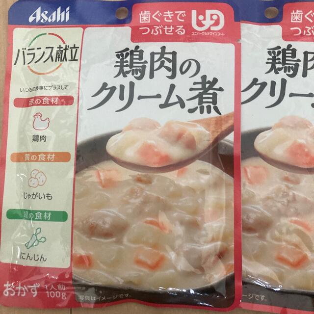 アサヒ(アサヒ)のお値下げしました！バランス献立　8食　介護食　お試しに 食品/飲料/酒の加工食品(レトルト食品)の商品写真