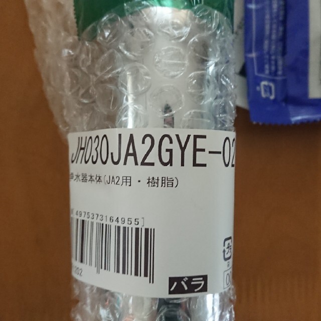 タカギ みず工房 カートリッジ JC0032 2個 +浄水器本体 1