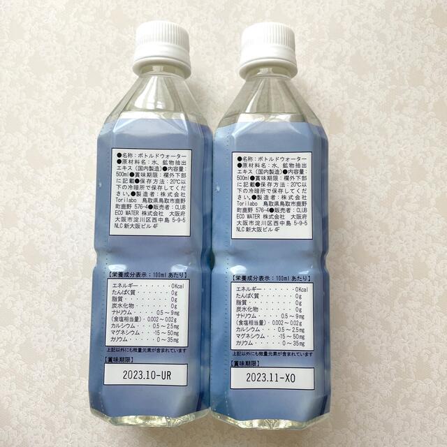 ライフエッセンス Life Essence 500ml ２本 ポタポタクラブ - ミネラル 