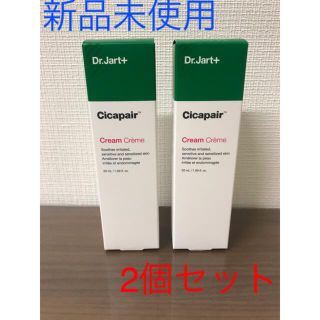 ドクタージャルト(Dr. Jart+)の【新品】ドクタージャルト シカペアクリーム 第2世代 50ml 2本セット(フェイスクリーム)