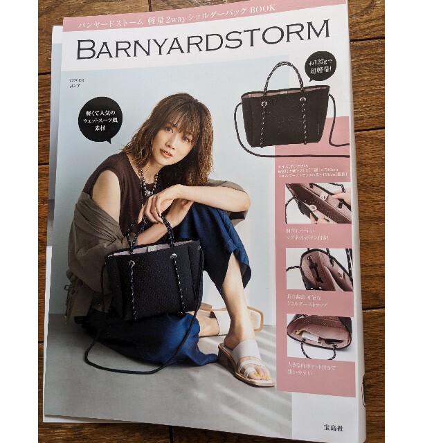 BARNYARDSTORM(バンヤードストーム)のバンヤードストーム　軽量2way 　ショルダーバッグ レディースのバッグ(ショルダーバッグ)の商品写真