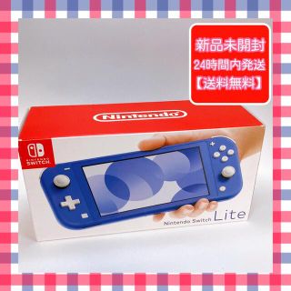 ニンテンドースイッチ(Nintendo Switch)のNintendo Switch Lite ブルー 新品(携帯用ゲーム機本体)