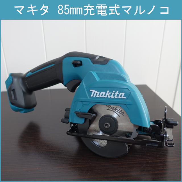 Makita(マキタ)の【新品・未使用】マキタ　85mm充電式マルノコ　HS301DZ　(本体のみ) インテリア/住まい/日用品のインテリア/住まい/日用品 その他(その他)の商品写真