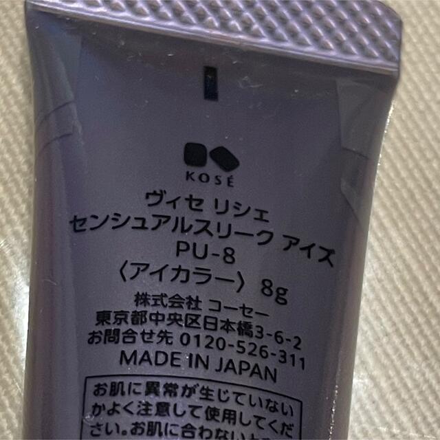 KOSE(コーセー)のヴィセ☆リップアイカラーセット コスメ/美容のベースメイク/化粧品(口紅)の商品写真