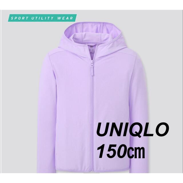 UNIQLO(ユニクロ)のKIDS エアリズムUVカットメッシュパーカ（長袖） キッズ/ベビー/マタニティのキッズ服女の子用(90cm~)(ジャケット/上着)の商品写真