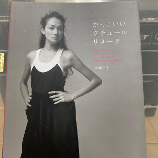 かっこいいクチュ－ルリメ－ク 男物のシャツやビッグサイズのＴシャツ、スウェットを(趣味/スポーツ/実用)