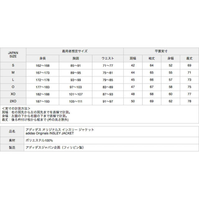 adidas(アディダス)の定価10989円 DU8336 スケートボーディング ウインドジャケット メンズのトップス(パーカー)の商品写真