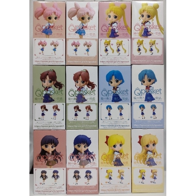 セーラームーン Qposket コンプリート