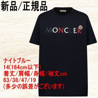 モンクレール(MONCLER)の●新品/正規品● MONCLER フロント トリコロールロゴ 胸ロゴ(Tシャツ(半袖/袖なし))